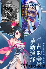 ​不朽之城游戏 v1.0 安卓版 0