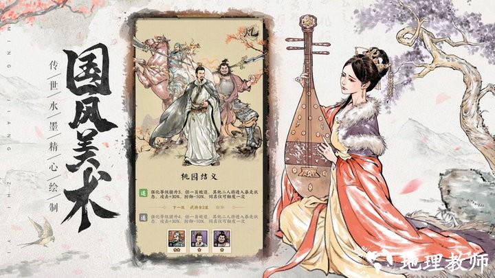 名将之弈手游 v2.2.0 安卓版 1