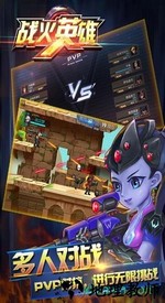 战火英雄手游 v1.0.3 安卓版 1
