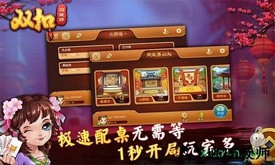 同城游双扣手机版 v15.2.20220506 安卓版 1