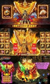 骨灰传奇手游 v1.0 安卓版 1