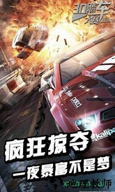 3d飚车大赛 v1.6 安卓版 0
