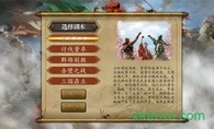 慕容三国3游戏 v3.0.1 安卓版 1