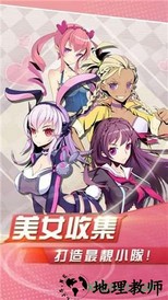 少女战争果盘版 v2.0.5 安卓版 0