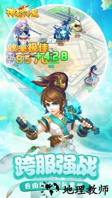 神都降魔游戏 v2.1.200 安卓版 0