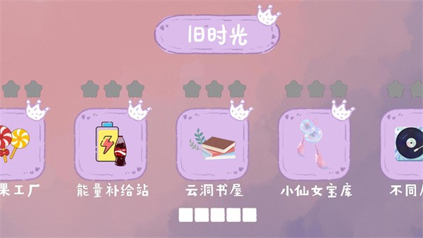 我爱做家务游戏 v1.0.0 安卓版 3