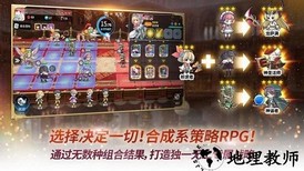阿尔克纳命运之轮官方版 v1.0.4 安卓版 0