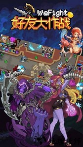 好友大作战手游 v1.0.3 安卓版 0