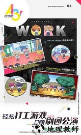 a3满开剧团 v3.5.0 安卓版 1