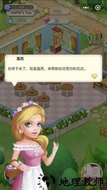 鲜花小镇最新版 v1.7.5 安卓版 1