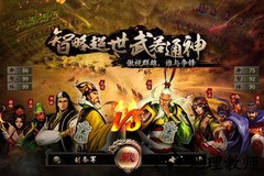 三国霸王大陆360手游 v1.10 安卓版 0