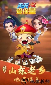 天天爱保皇最新版 v1.11.115 安卓版 3