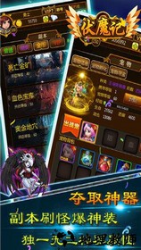 伏魔记百度版 v1.3 安卓版 0