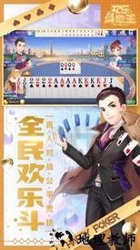 qq斗地主欢乐斗地主 v8.019.016 安卓版 3