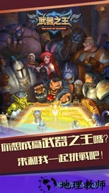 武器之王红包折扣版 v1.22.18 安卓版 1