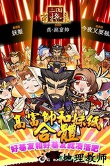 三国萌将录九游平台 v2.8.0 安卓版 2