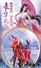 仗剑仙尘游戏 v1.04.03 安卓版 3
