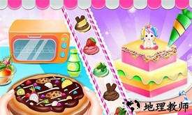 甜心公主故事手机版 v2.8.1 安卓版 1
