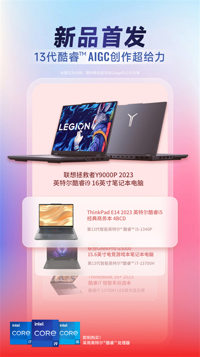 联想智选软件客户端 v6.0.7 安卓版 3