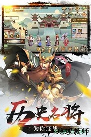 烽火燃三国游戏 v0.8.28 安卓版 1