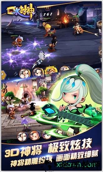 口水封神九游手游 v1.2 安卓版 3