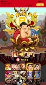 爆笑西行记最新版 v1.3.2 安卓版 0