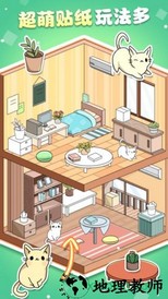 魔力贴贴 v1.9.4 安卓版 0