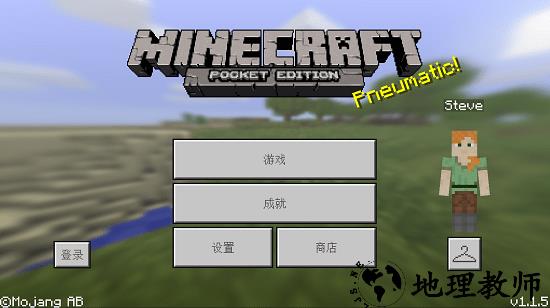 我的世界1.0老版 v1.0.0.7 安卓版 3