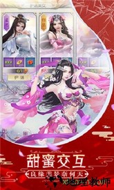 飞仙问道果盘版 v1.1003.4 安卓版 3