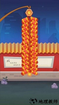 放炮模拟器最新版 v1.0.0 安卓版 2