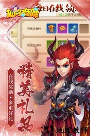 仙子奇踪折扣服 v2.20220804.1 安卓 0