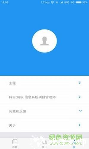 软考真题手机版 v2023.09.30 安卓版 2