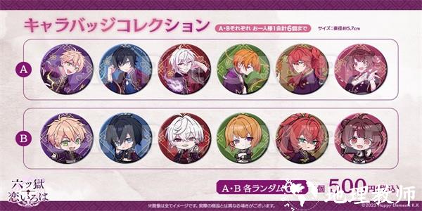 六狱恋歌官方版本 v1.0.0 安卓版 1