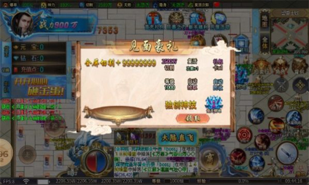 金蛋超变无限刀截图