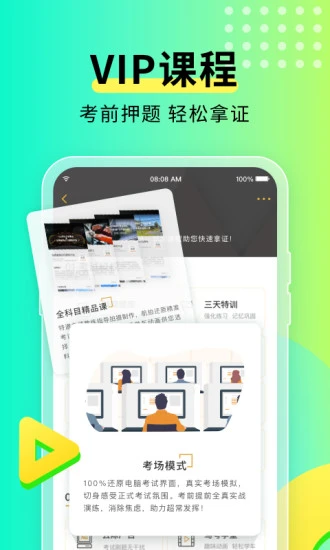 元贝驾考2023年最新版 v10.0.18 官方安卓版 3