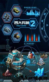 战争时刻手游 v1.9.1 安卓版 3