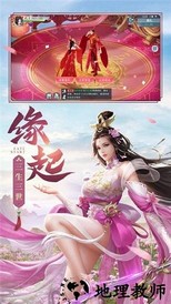 山海经之仙麟降世最新版 v2.13.4 安卓版 0