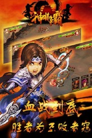 神将争霸最新版 v1.0.2 安卓版 1