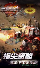 最高警戒共和国之辉九游版游戏 v1.9.21 安卓版 2