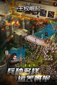 王权崛起最新版 v0.1.0.0 安卓版 0