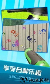 强力清洗模拟器手机版 v0.9 安卓版 3