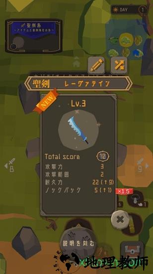 圣剑生存 v1.22 安卓版 2