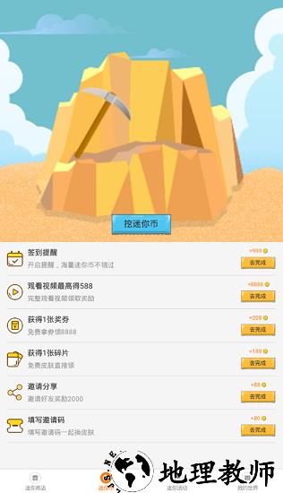 迷你荣耀官方正版 v2.0 安卓免费版 1