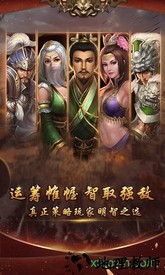 主公的名义满v版 v1.0.3 安卓版 1