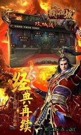 战神霸域bt版 v1.0 安卓版 0