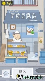 豆腐女孩正版游戏 v1.1.3 安卓版 3