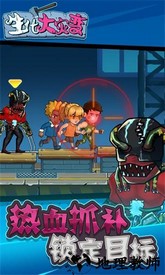 生化大灾变游戏 v1.0.0 安卓版 1