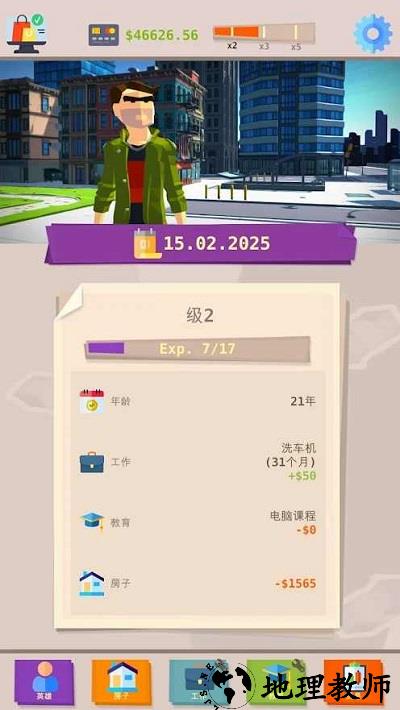 做一名成功人士最新版 v0.80 安卓版 2