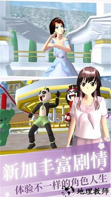 樱花校园青春世界游戏 v1.0 安卓版 0