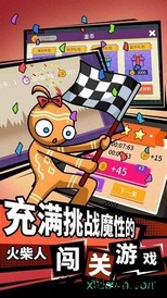 火柴人要上天游戏 v1.0 安卓版 3